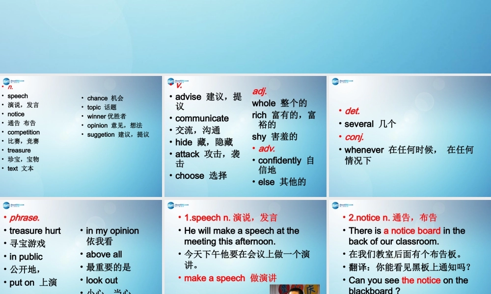 八年级英语上册 Unit 8 English week words课件 .ppt