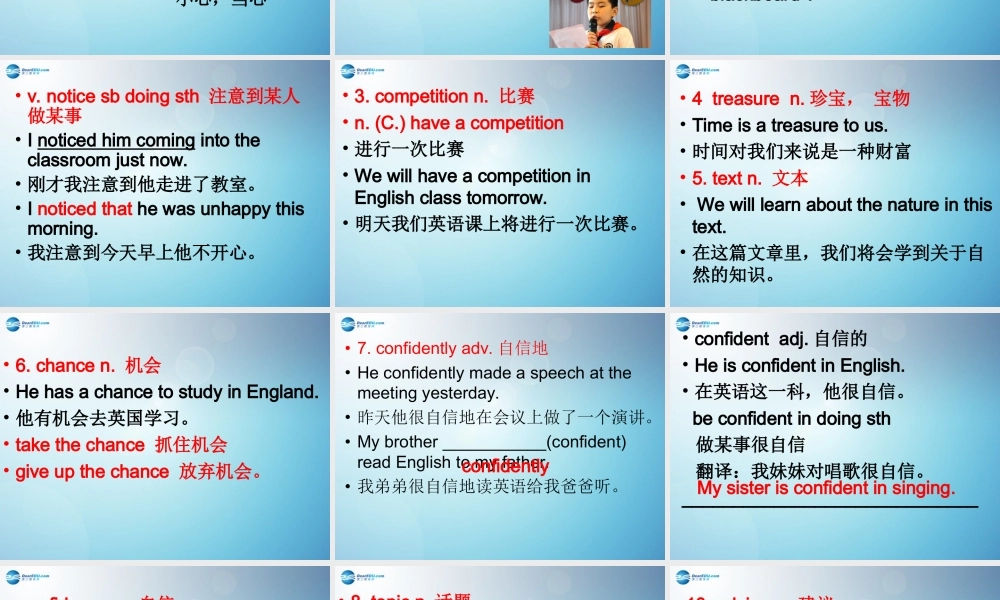 八年级英语上册 Unit 8 English week words课件 .ppt