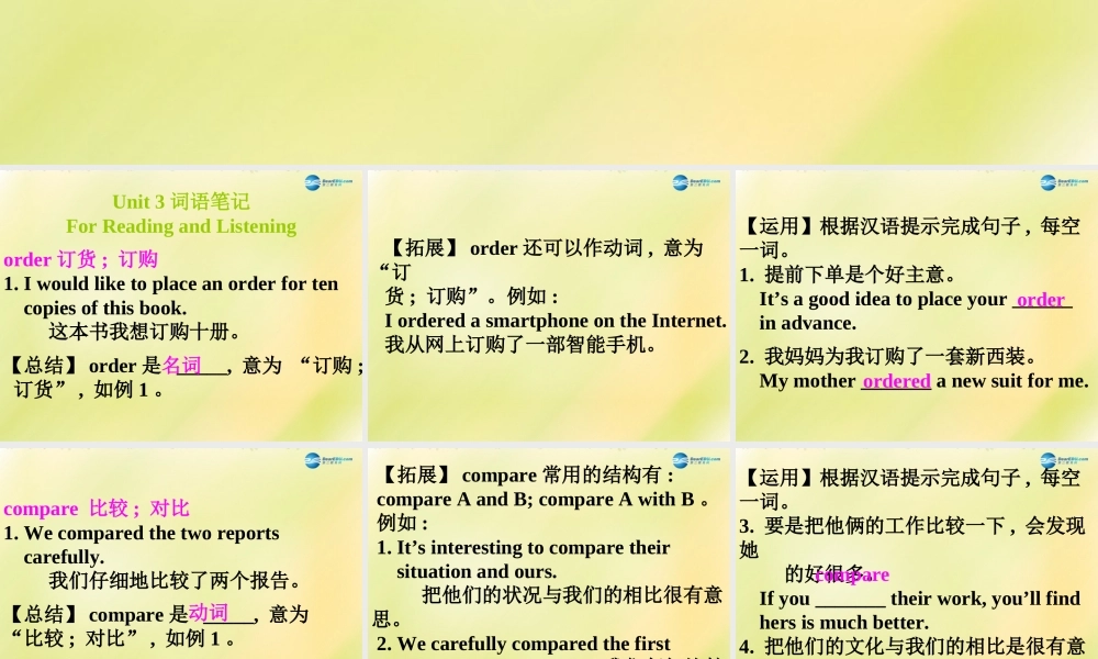 八年级英语上册 第08期课件 牛津深圳版.ppt