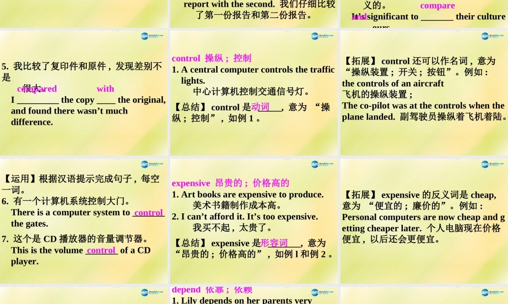 八年级英语上册 第08期课件 牛津深圳版.ppt