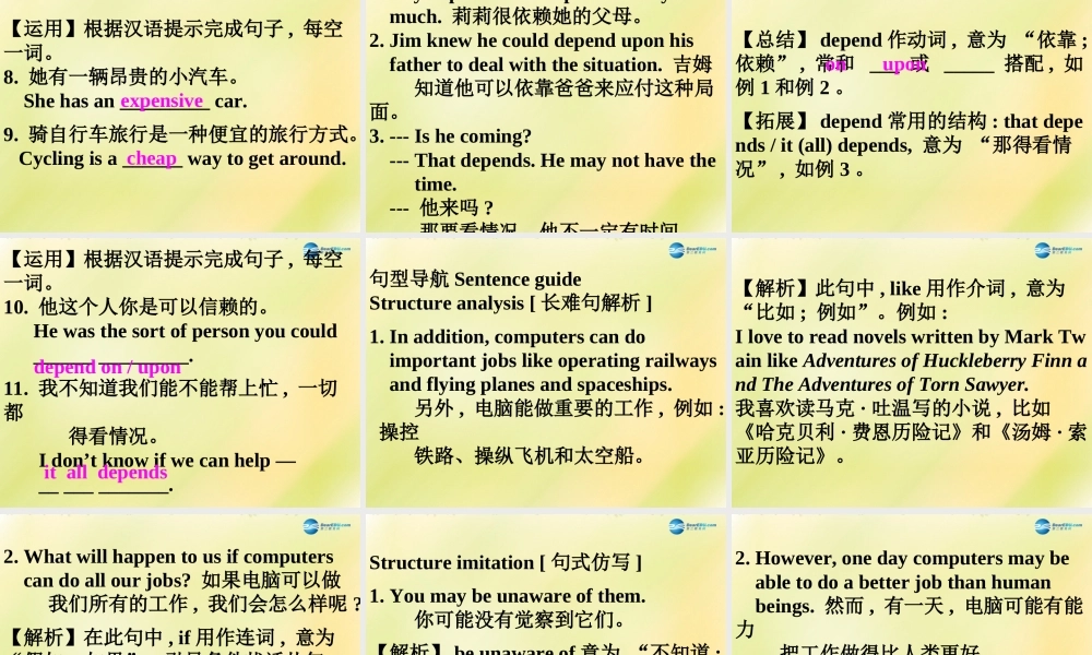 八年级英语上册 第08期课件 牛津深圳版.ppt