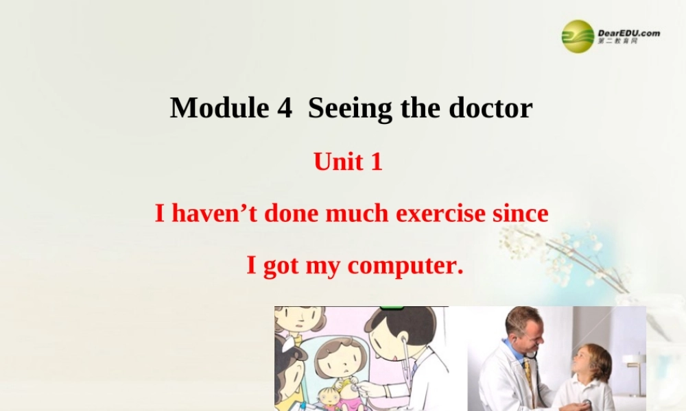 八年级英语下册 Module 4 Seeing the doctor Unit 1 I haven't done much exercise since I got my computer课件 .ppt