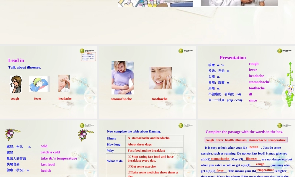 八年级英语下册 Module 4 Seeing the doctor Unit 1 I haven't done much exercise since I got my computer课件 .ppt