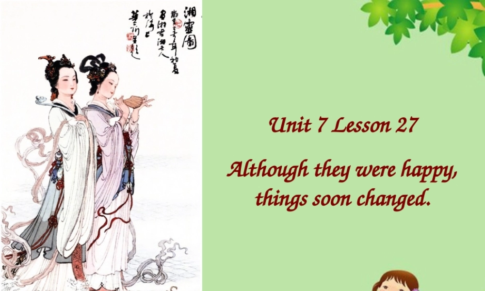 北师大初中英语九下《Unit 7 Storytelling》PPT课件 (5).ppt