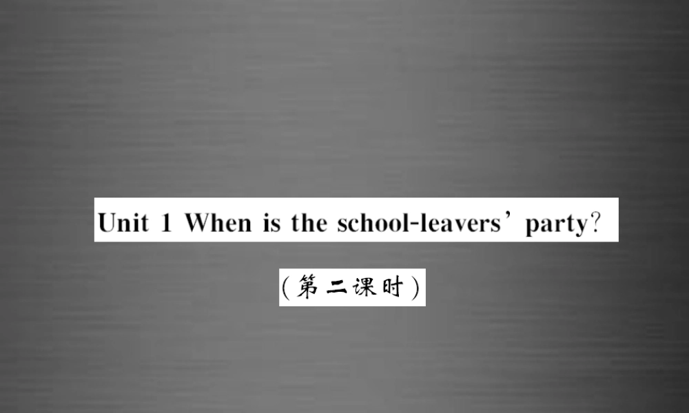 【课堂内外】九年级英语下册 Module 6 Unit 1 When is the school-leavers’ party（第2课时）课件 .ppt