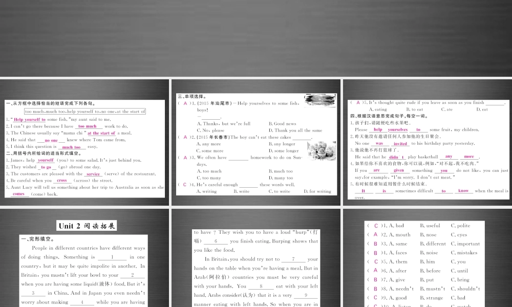 【课堂内外】九年级英语下册 Module 6 Unit 2 Knives and forks are used for most Western food（第2课时）课件 .ppt