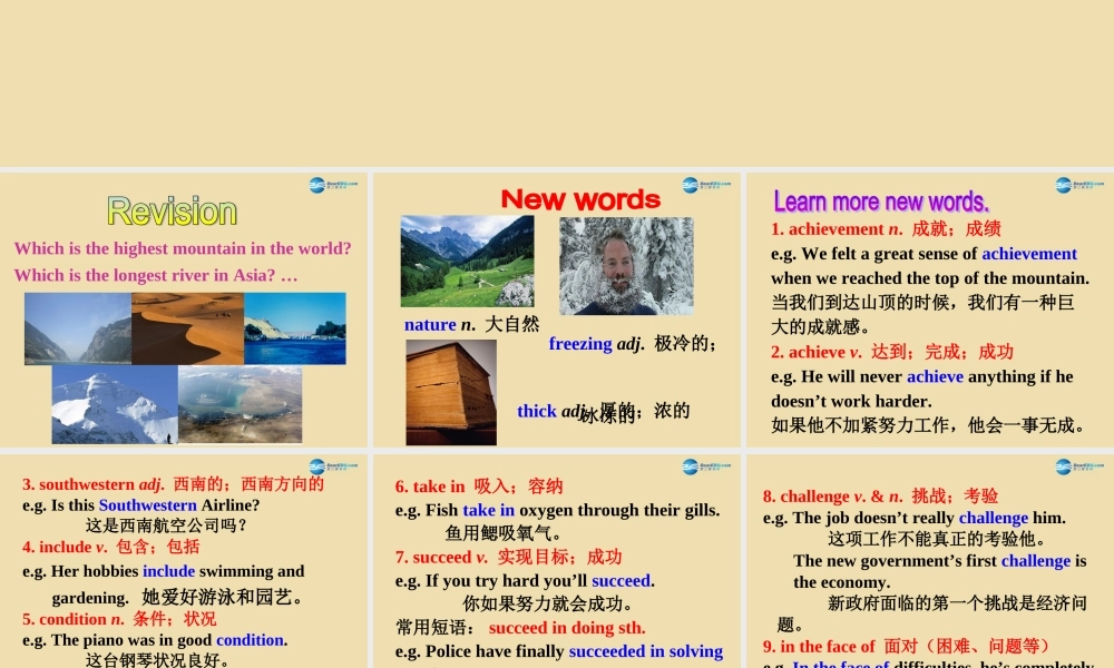 Unit 11 What’s the highest mountain in the world Section A（3a-3c）精品课件 .ppt