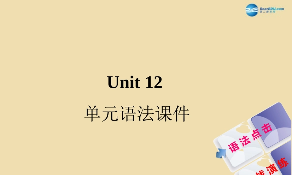 Unit 12 Could you please tell me where the restrooms are单元语法课件 .ppt