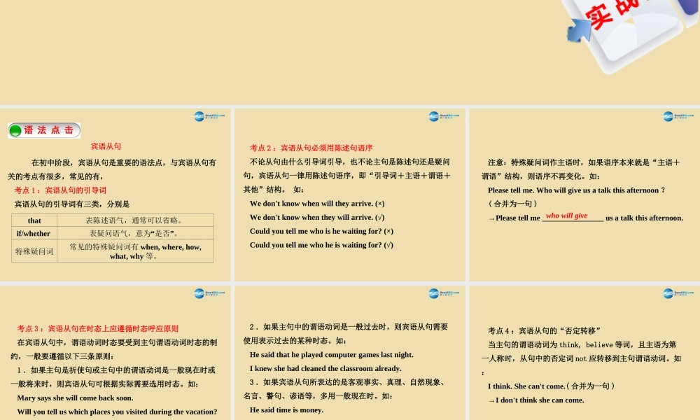 Unit 12 Could you please tell me where the restrooms are单元语法课件 .ppt