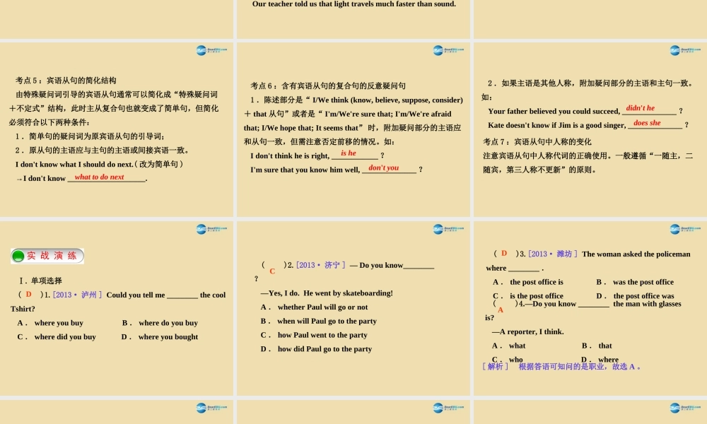 Unit 12 Could you please tell me where the restrooms are单元语法课件 .ppt