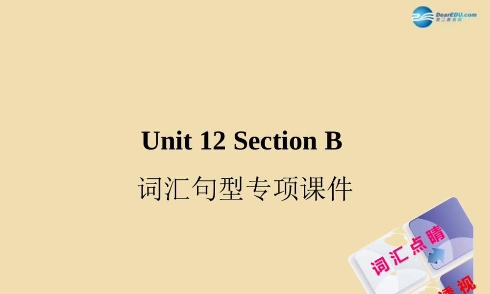 Unit 12 Could you please tell me where the restrooms are Section B词汇句型专项课件 .ppt