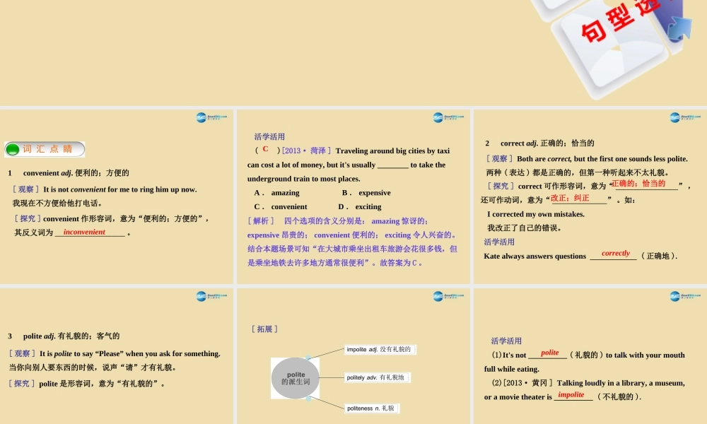 Unit 12 Could you please tell me where the restrooms are Section B词汇句型专项课件 .ppt