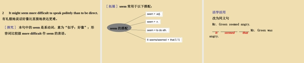 Unit 12 Could you please tell me where the restrooms are Section B词汇句型专项课件 .ppt