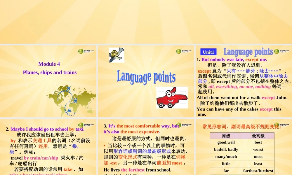 安徽省长丰县下塘实验中学八年级英语上册 Module 4 Planes, Ships and trains Language points for Unit 1&Unit 2课件 .ppt