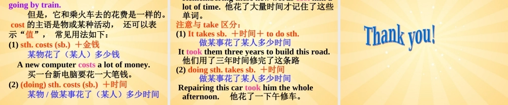 安徽省长丰县下塘实验中学八年级英语上册 Module 4 Planes, Ships and trains Language points for Unit 1&Unit 2课件 .ppt