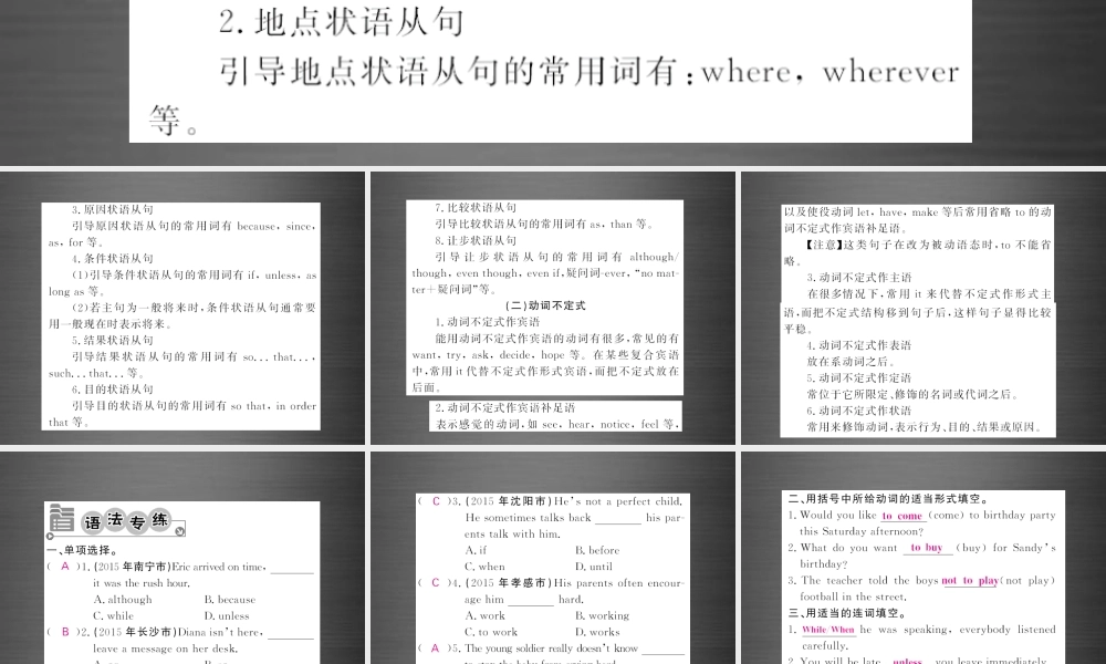 【课堂内外】九年级英语下册 Module 7 English for you and me语法精讲精练课件 .ppt