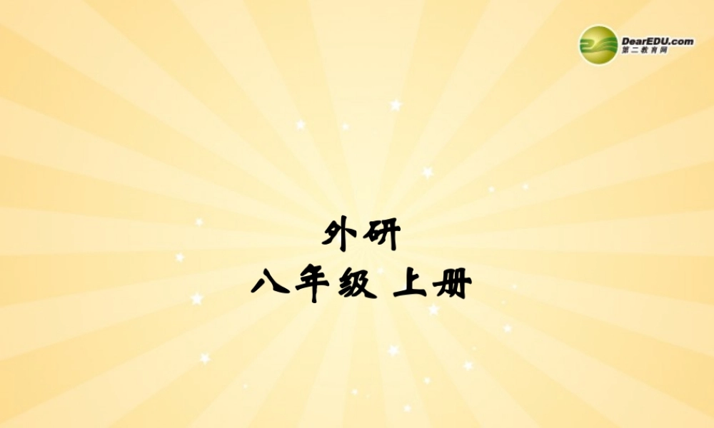 安徽省长丰县下塘实验中学八年级英语上册 Module 3 Sports Unit 2 This year we are training more carefully课件 .ppt