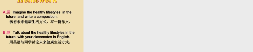 Unit 9 It’s important to have good habits Section A精品课件 .ppt