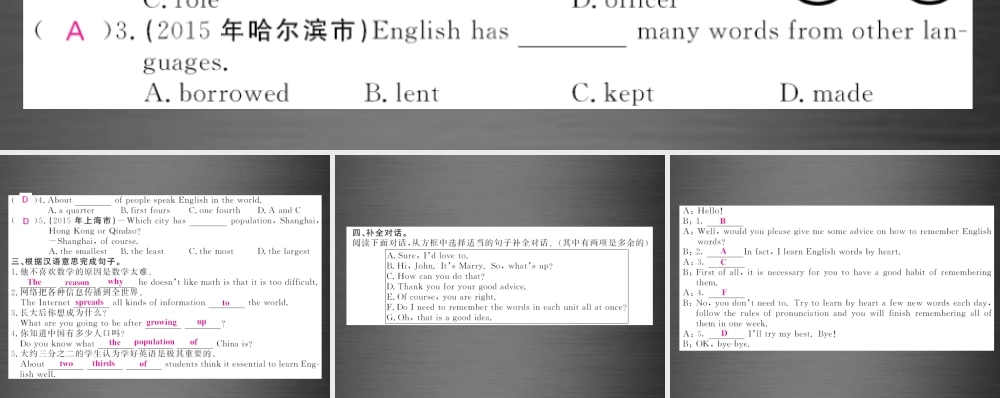 【课堂内外】九年级英语下册 Module 7 Unit 2 We all own English（第1课时）课件 .ppt