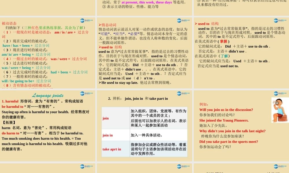 Unit 8 We’re trying to save the earth单元复习课件 .ppt