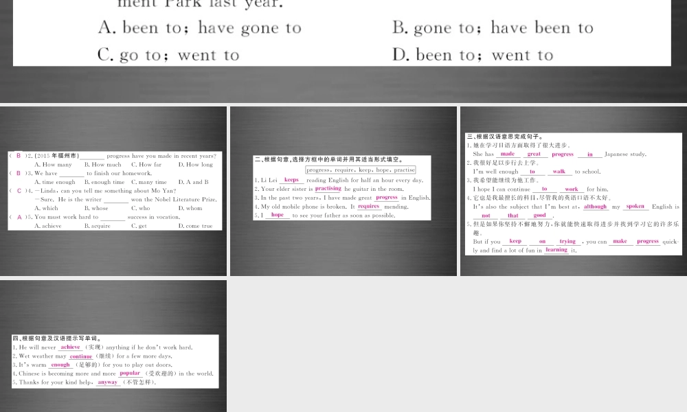 【课堂内外】九年级英语下册 Module 7 Unit 1 Have you ever been to an English corner（第1课时）课件 .ppt