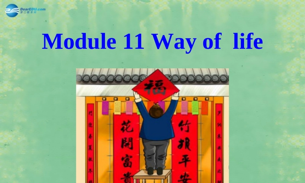 八年级英语上册 Module 11 Unit 3 Language in use课件1 .ppt
