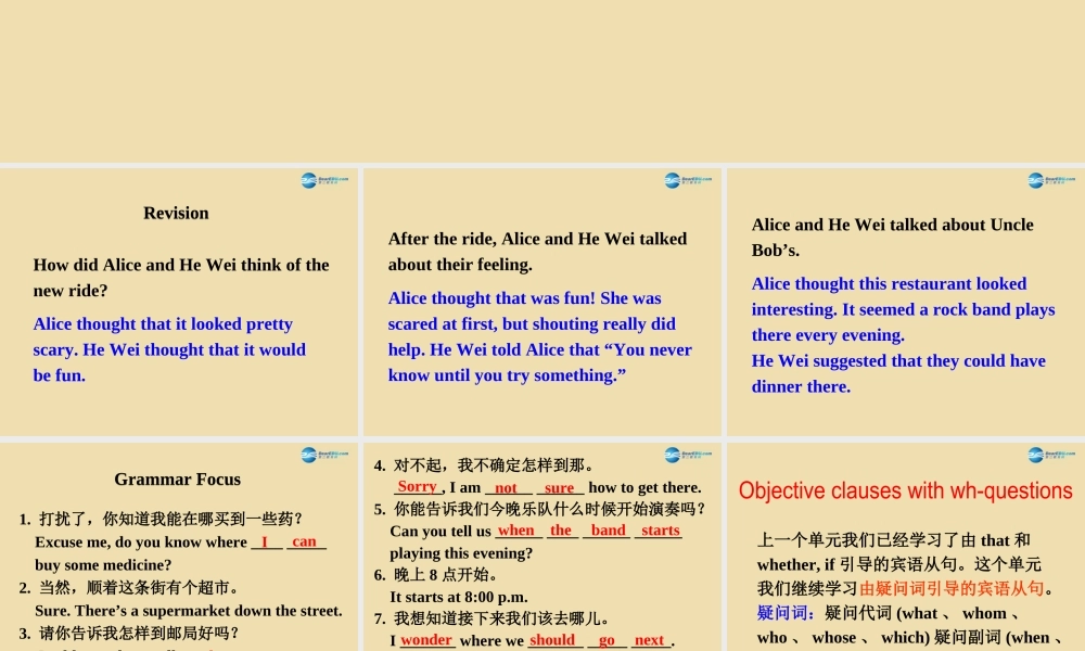 Unit 12 Could you please tell me where the restrooms are Section A（Grammar Focus-4c）精品课件 .ppt