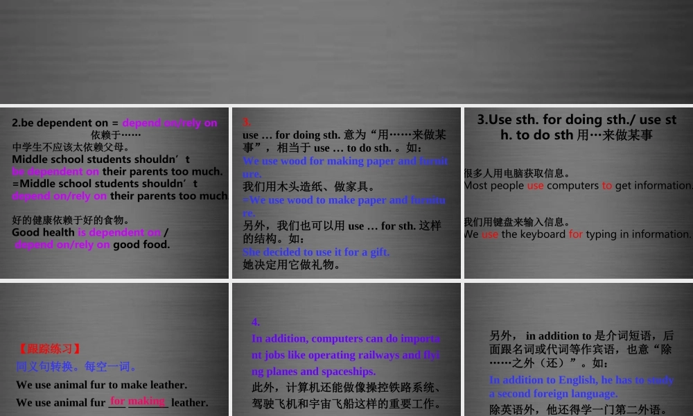 八年级英语上册 Unit 3 Computers Reading 2课件 .ppt