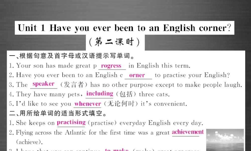 【课堂内外】九年级英语下册 Module 7 Unit 1 Have you ever been to an English corner（第2课时）课件 .ppt