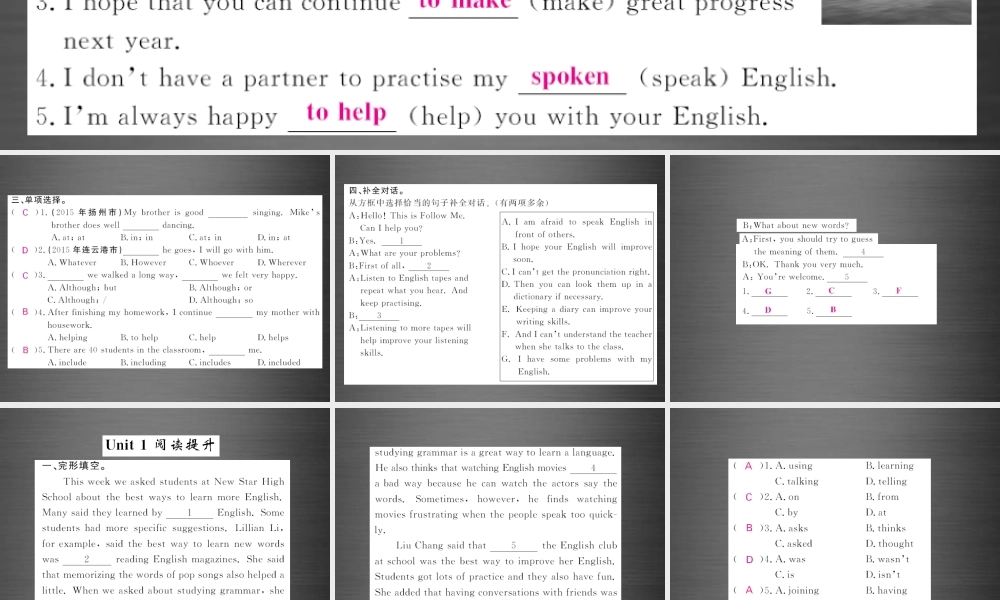 【课堂内外】九年级英语下册 Module 7 Unit 1 Have you ever been to an English corner（第2课时）课件 .ppt