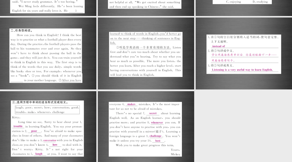 【课堂内外】九年级英语下册 Module 7 Unit 1 Have you ever been to an English corner（第2课时）课件 .ppt