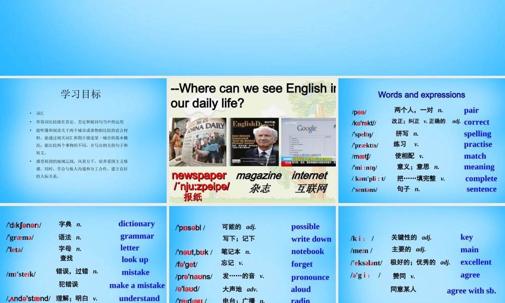 八年级英语上册 Module 1 Unit 1 Let’s try to speak English as much as possible课件 .ppt