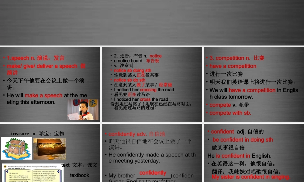 八年级英语上册 Unit 8 English week Voca课件 .ppt