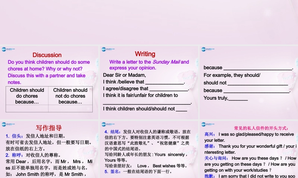 八年级英语上册 Unit 1 Could you please clean your room？SectionB 3a-Self check精品课件 .ppt