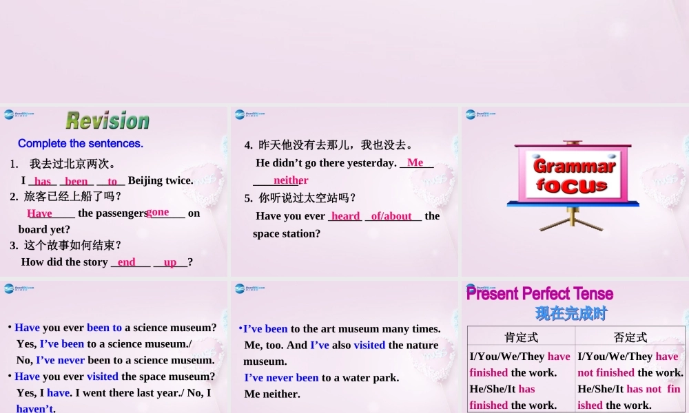 八年级英语上册 Unit 7 Have you ever been to a museum？SectionA（Grammar_focus-4c）精品课件 .ppt