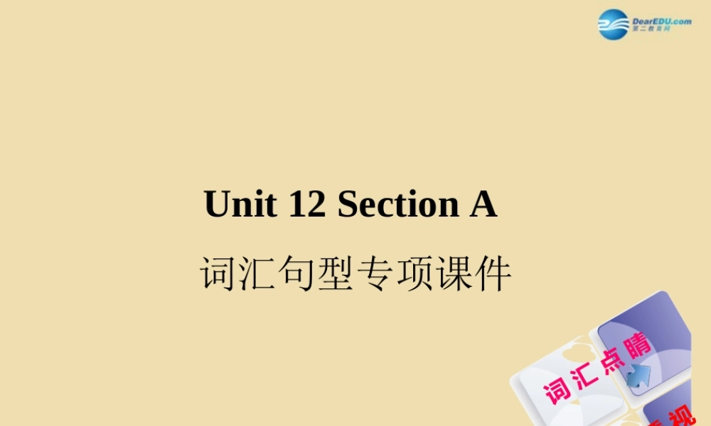 Unit 12 Could you please tell me where the restrooms are Section A词汇句型专项课件 .ppt