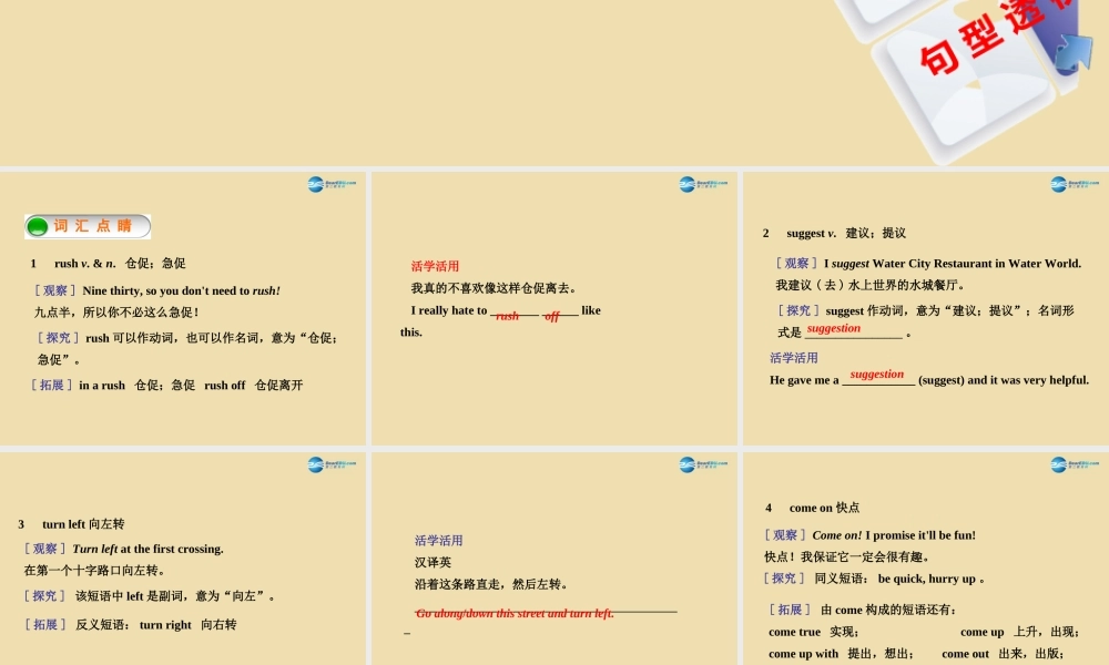 Unit 12 Could you please tell me where the restrooms are Section A词汇句型专项课件 .ppt