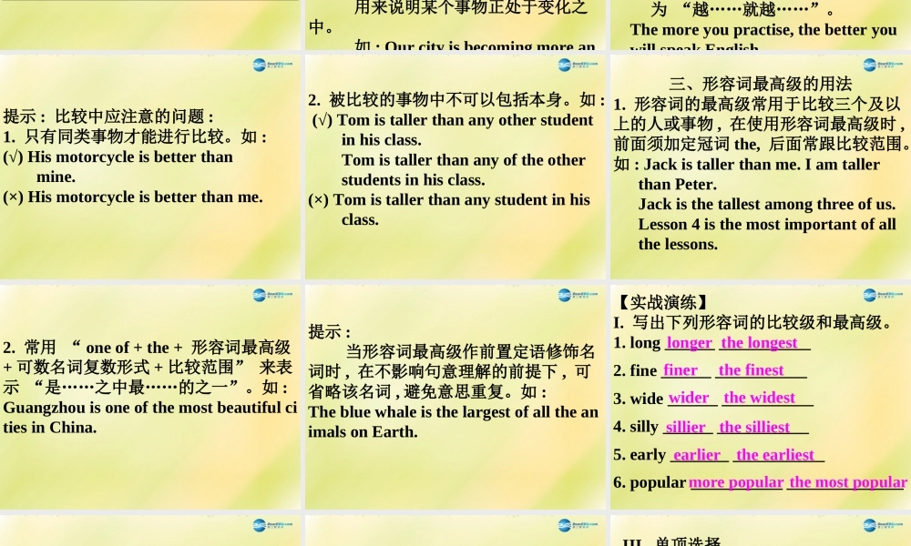 八年级英语上册 第09期课件 牛津深圳版.ppt