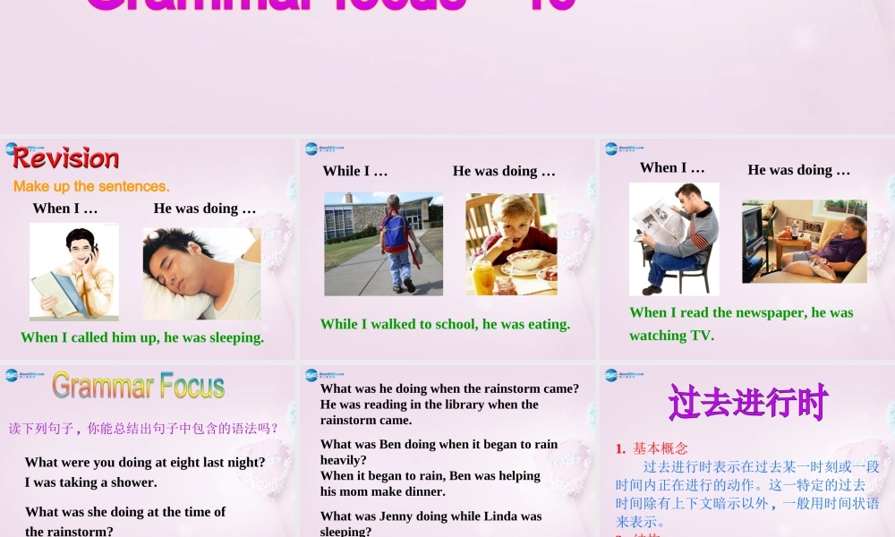 八年级英语上册 Unit 3 What were you doing when the rainstrom came？SectionA Grannar Focus-4c精品课件 .ppt