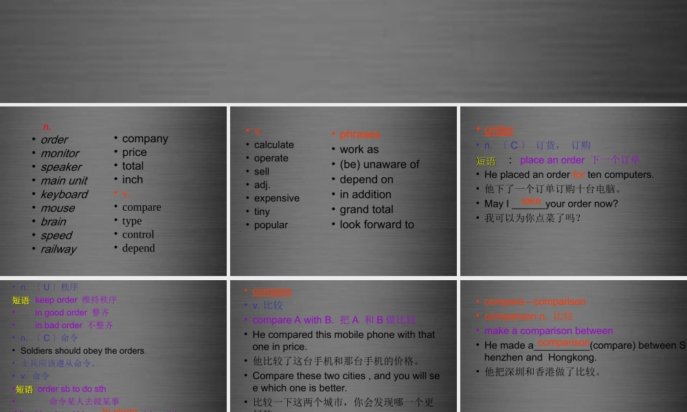 八年级英语上册 Unit 3 Computers Words课件 .ppt