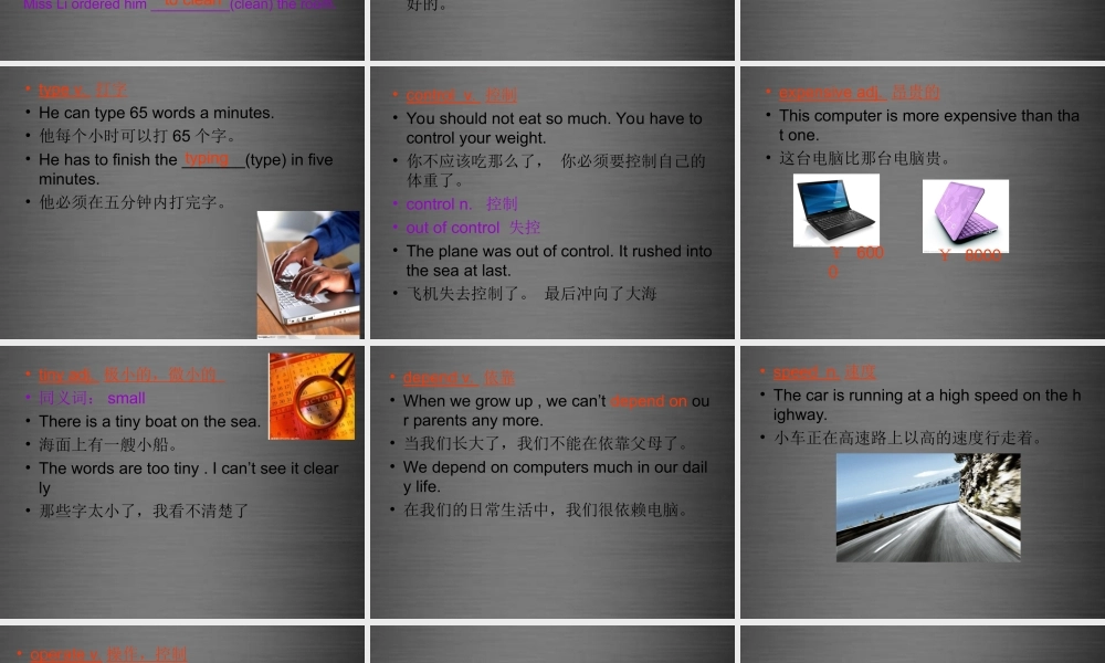 八年级英语上册 Unit 3 Computers Words课件 .ppt