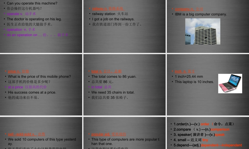 八年级英语上册 Unit 3 Computers Words课件 .ppt