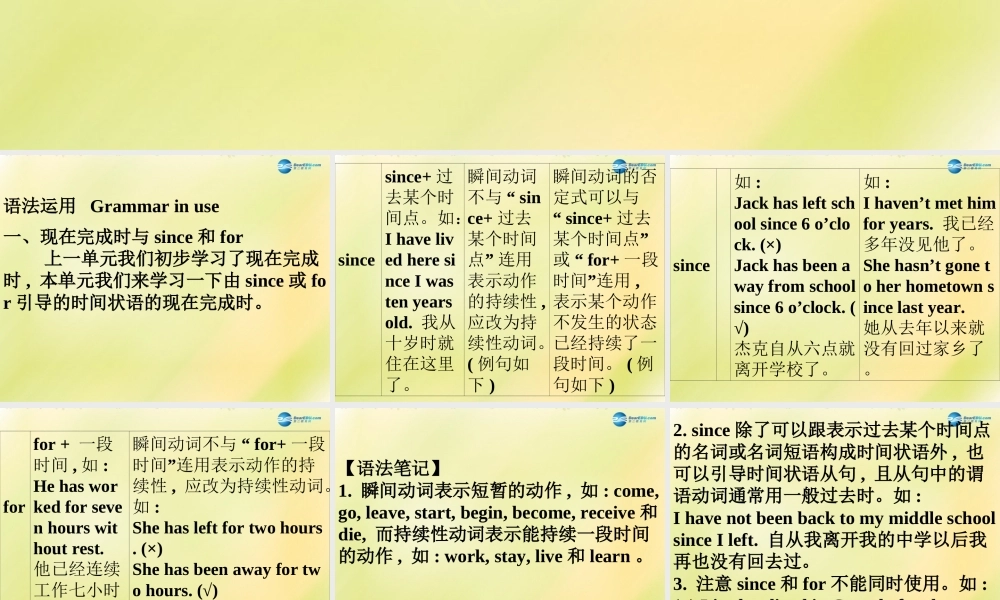 八年级英语上册 第20期课件 牛津深圳版.ppt