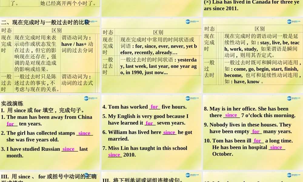 八年级英语上册 第20期课件 牛津深圳版.ppt