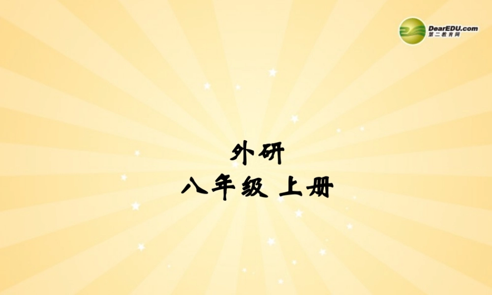 安徽省长丰县下塘实验中学八年级英语上册 Module 3 Sports Unit 1 Nothing is more enjoyable than playing tennis课件 .ppt