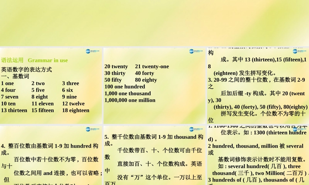 八年级英语上册 第05期课件 牛津深圳版.ppt