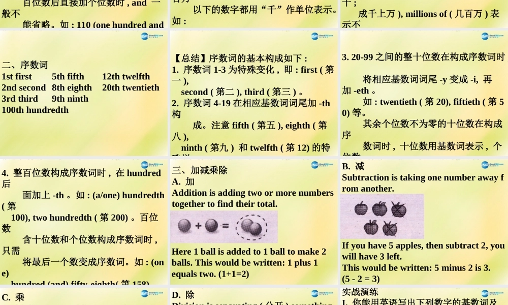 八年级英语上册 第05期课件 牛津深圳版.ppt