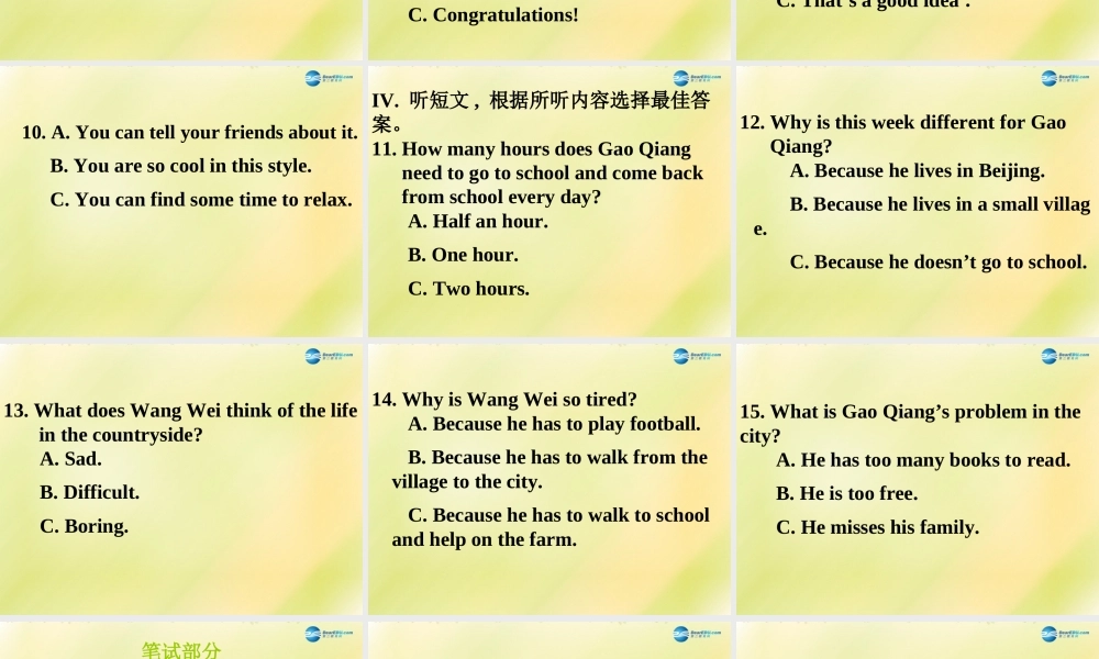 八年级英语上册 第30期课件 牛津深圳版.ppt