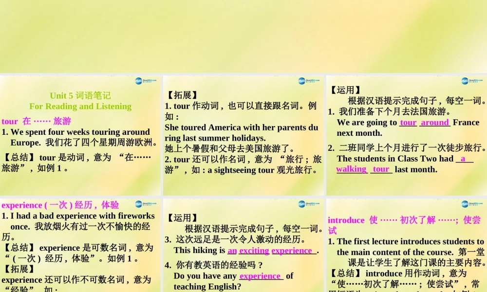 八年级英语上册 第16期课件 牛津深圳版.ppt