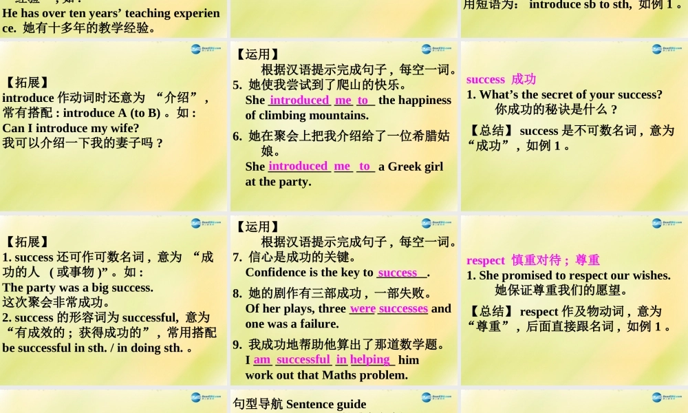 八年级英语上册 第16期课件 牛津深圳版.ppt